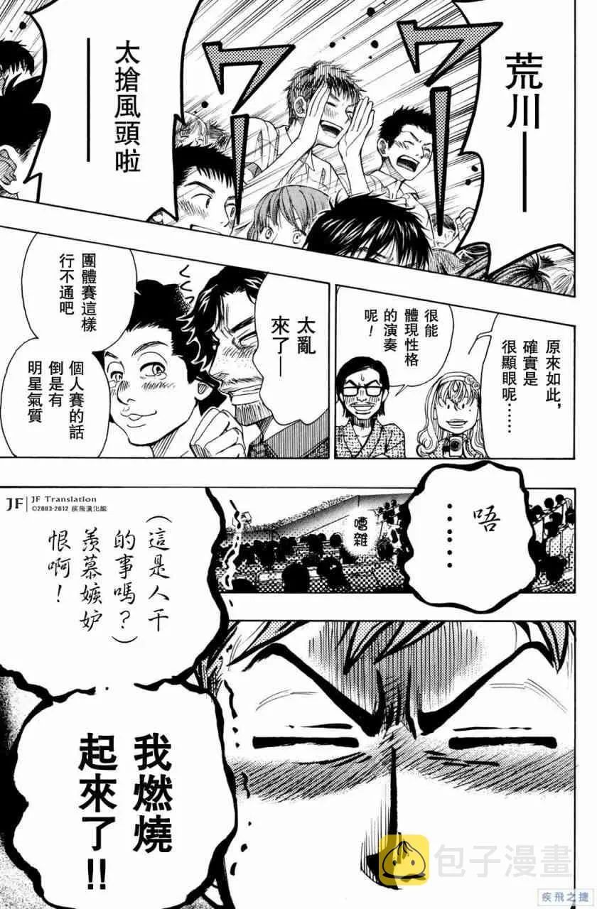 第17话 第45页