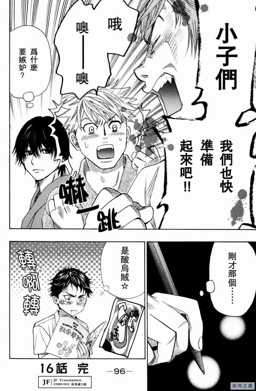 第17话 第46页