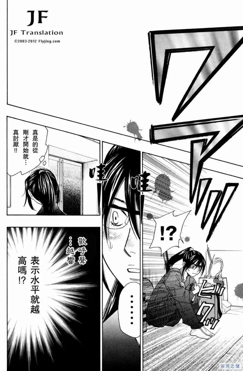 第18话 第2页