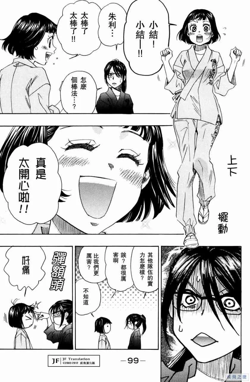 第18话 第3页