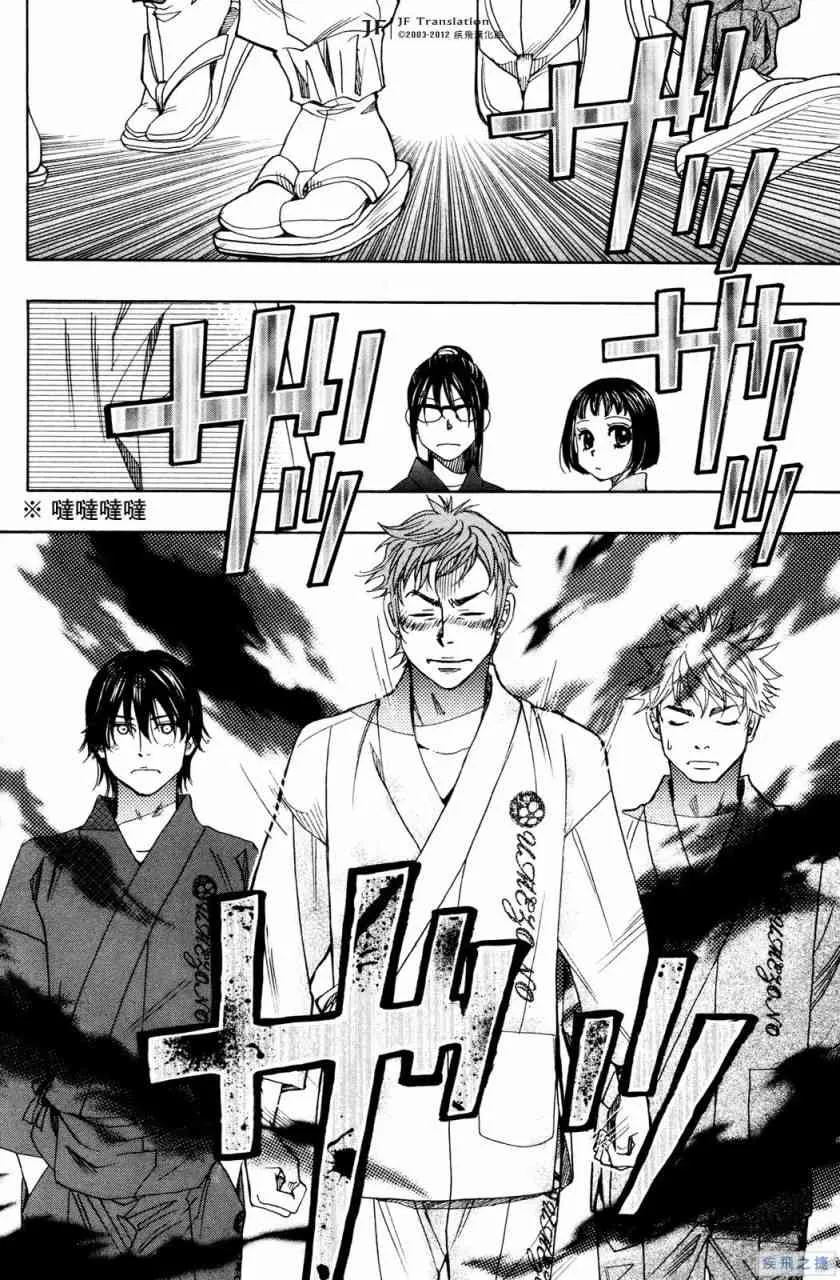 第18话 第4页