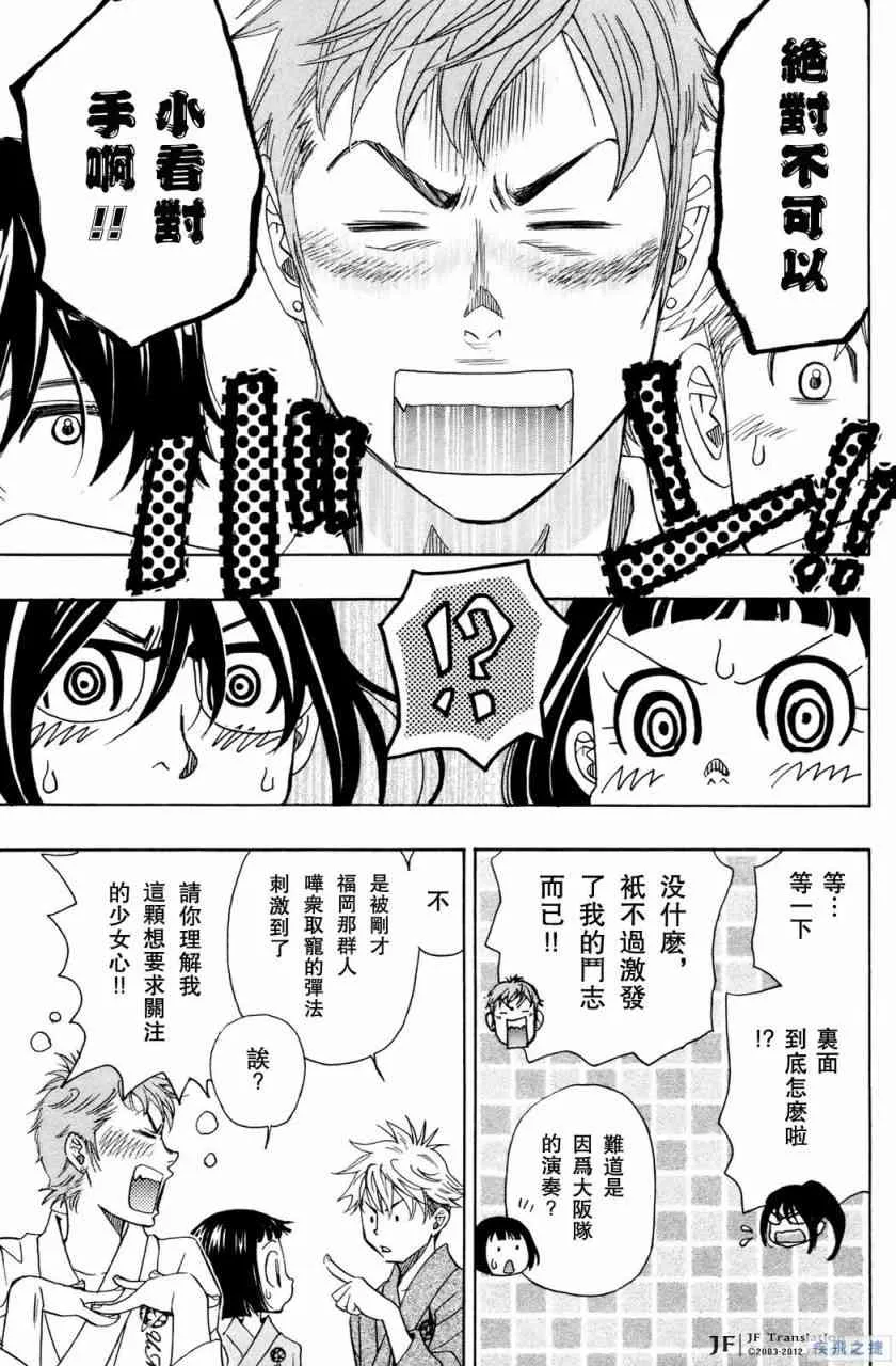 第18话 第5页