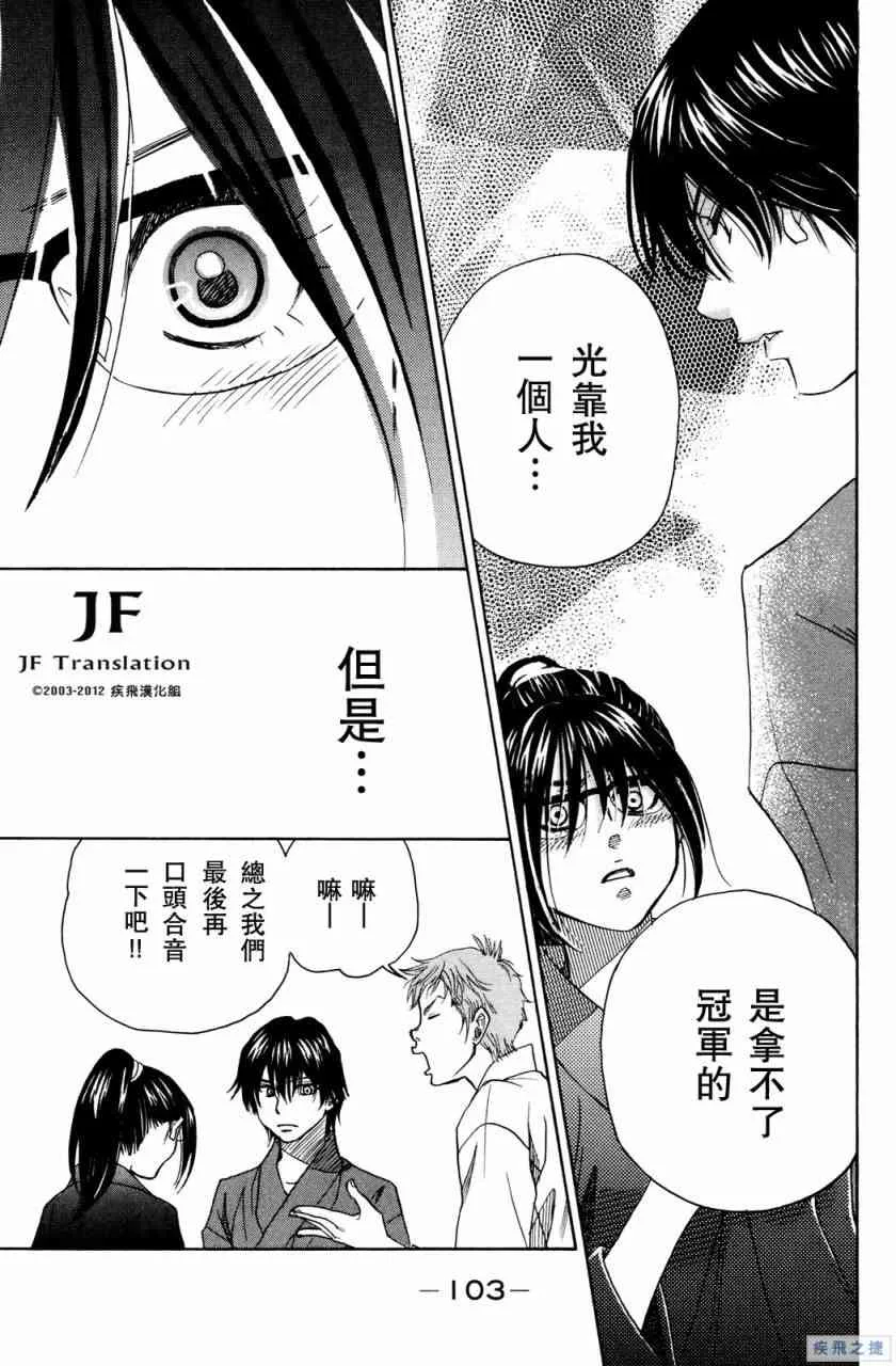 第18话 第7页