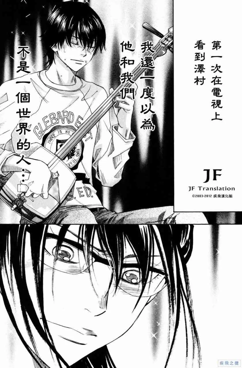 第18话 第8页