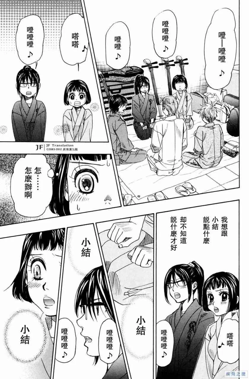 第18话 第9页