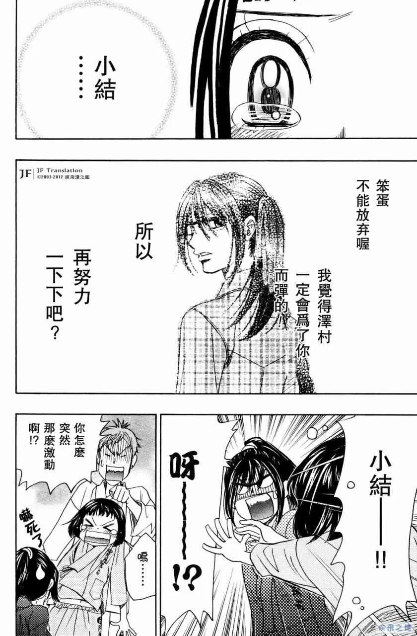 第18话 第10页