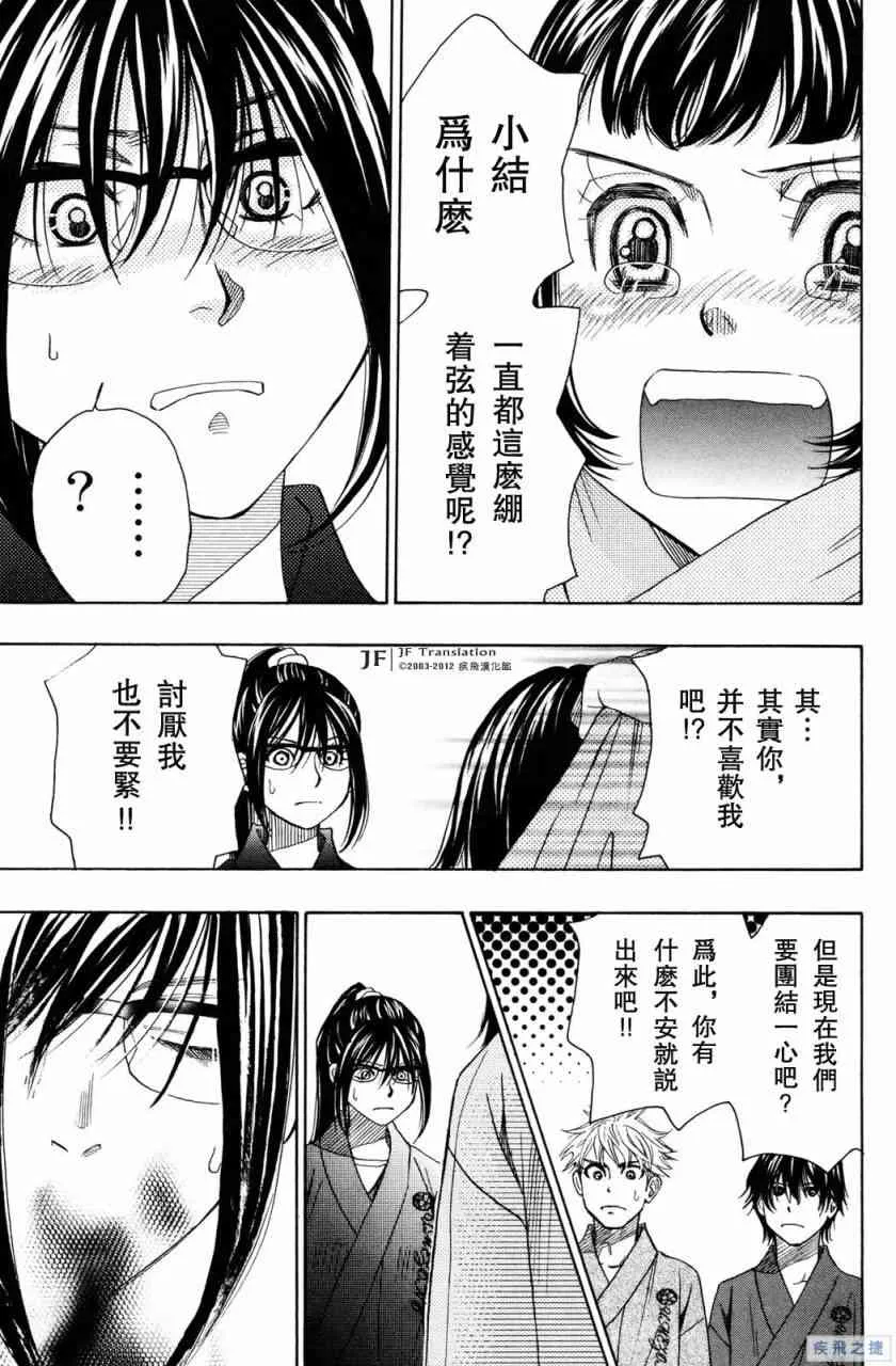 第18话 第11页