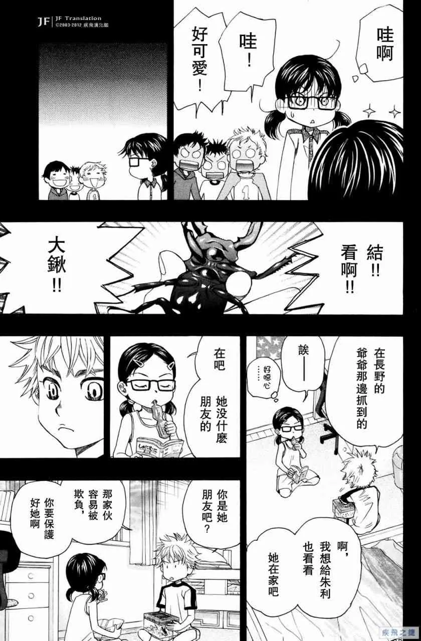 第18话 第13页