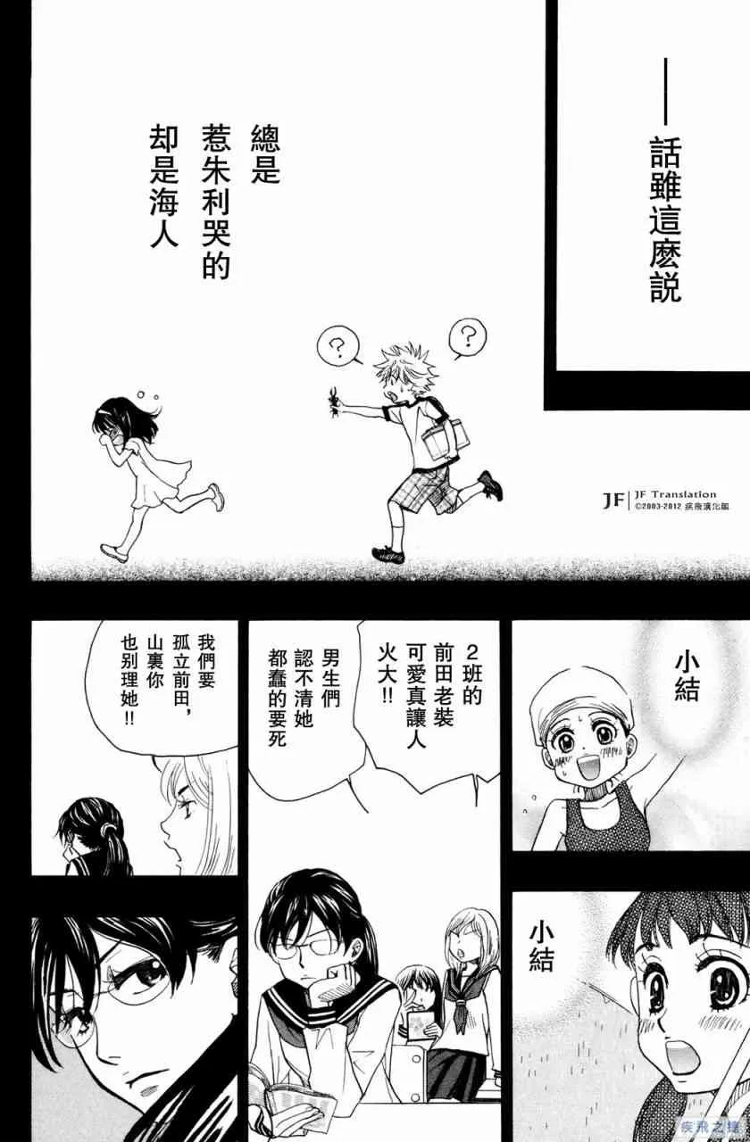 第18话 第14页