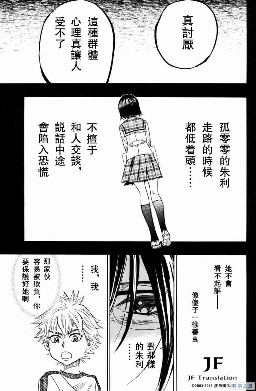 第18话 第15页