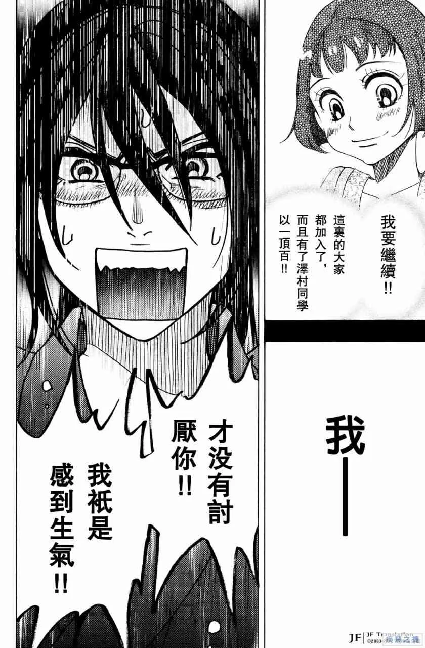 第18话 第16页