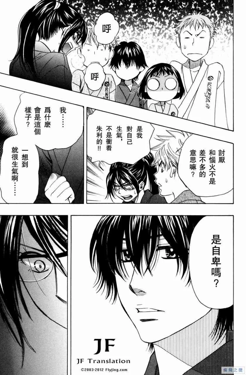 第18话 第17页
