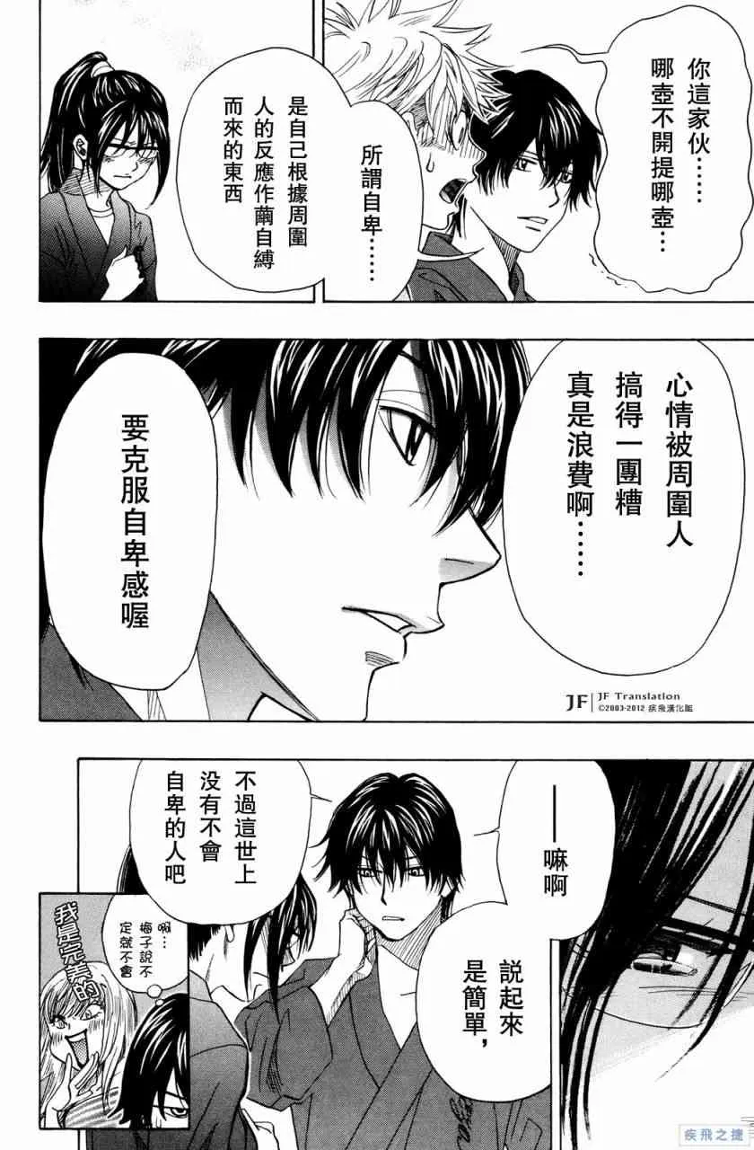 第18话 第18页