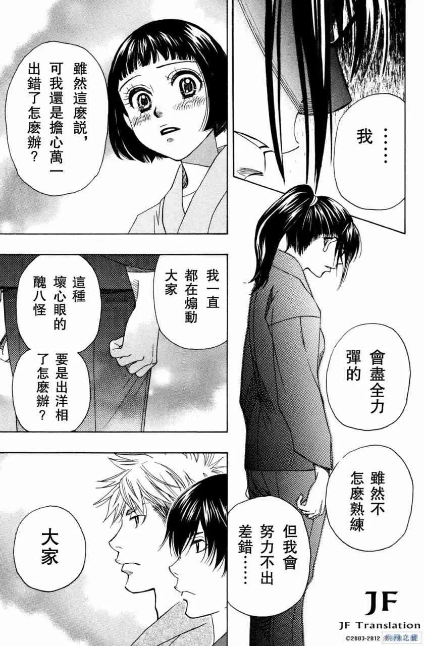第18话 第19页