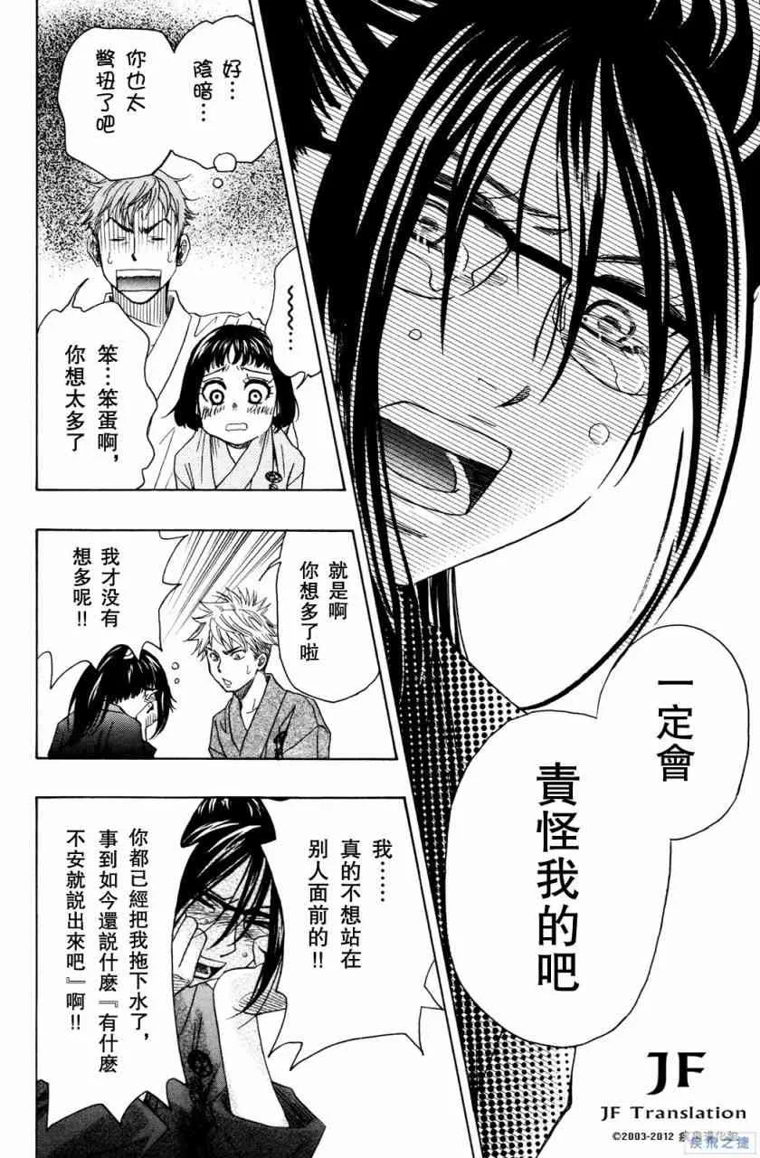 第18话 第20页