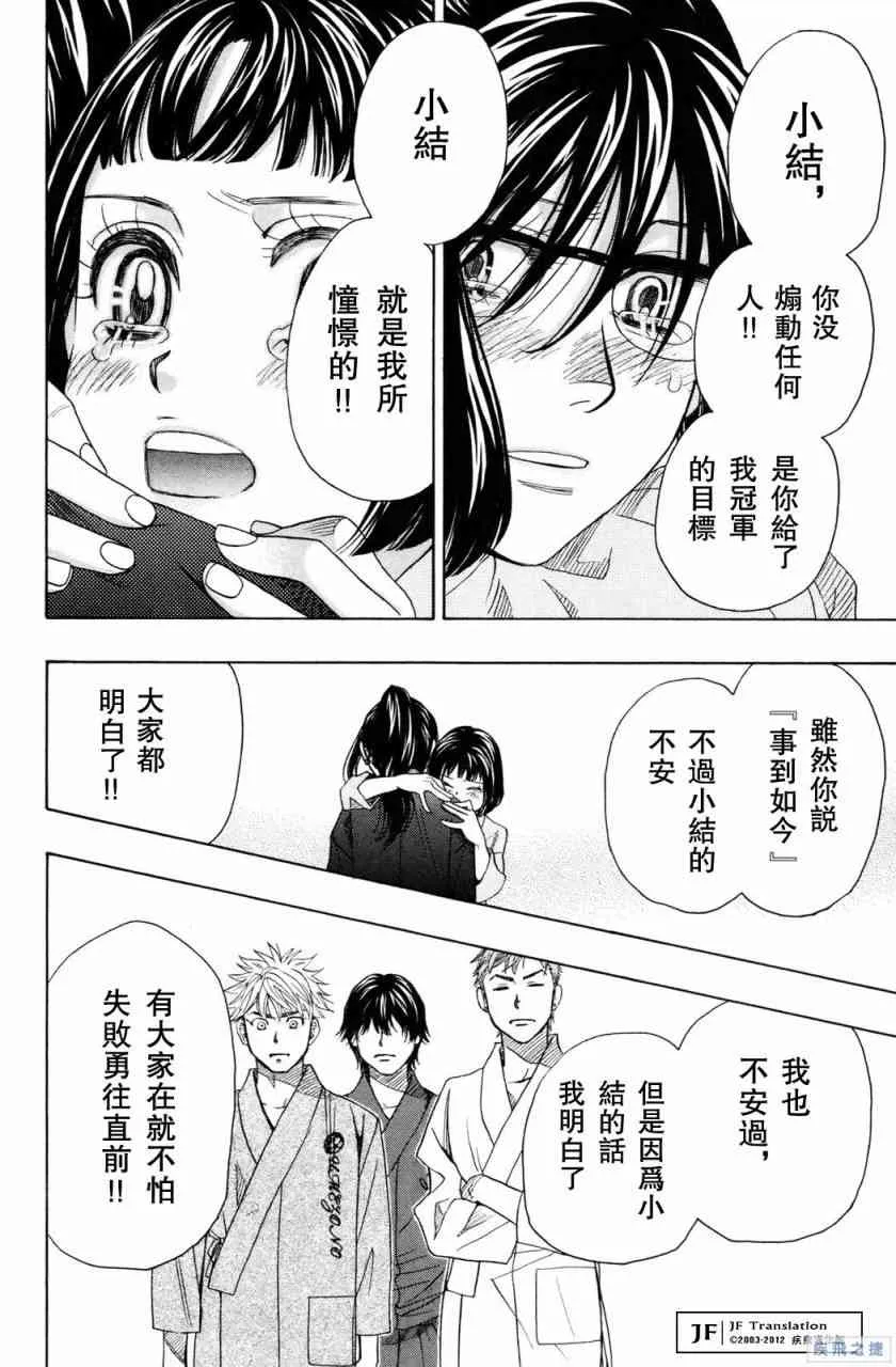 第18话 第22页