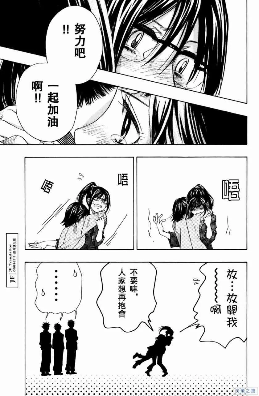 第18话 第23页