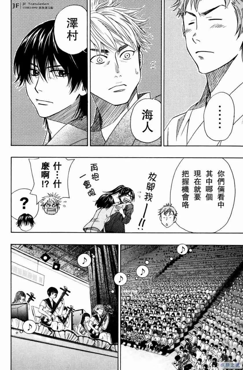 第18话 第24页