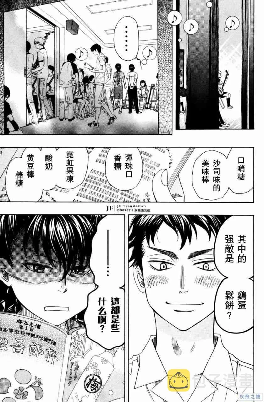 第18话 第25页