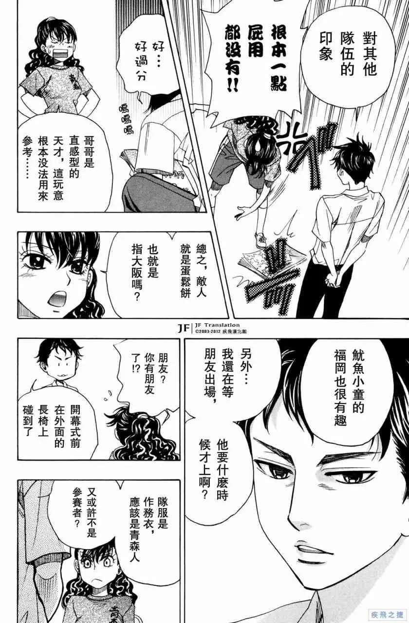 第18话 第26页