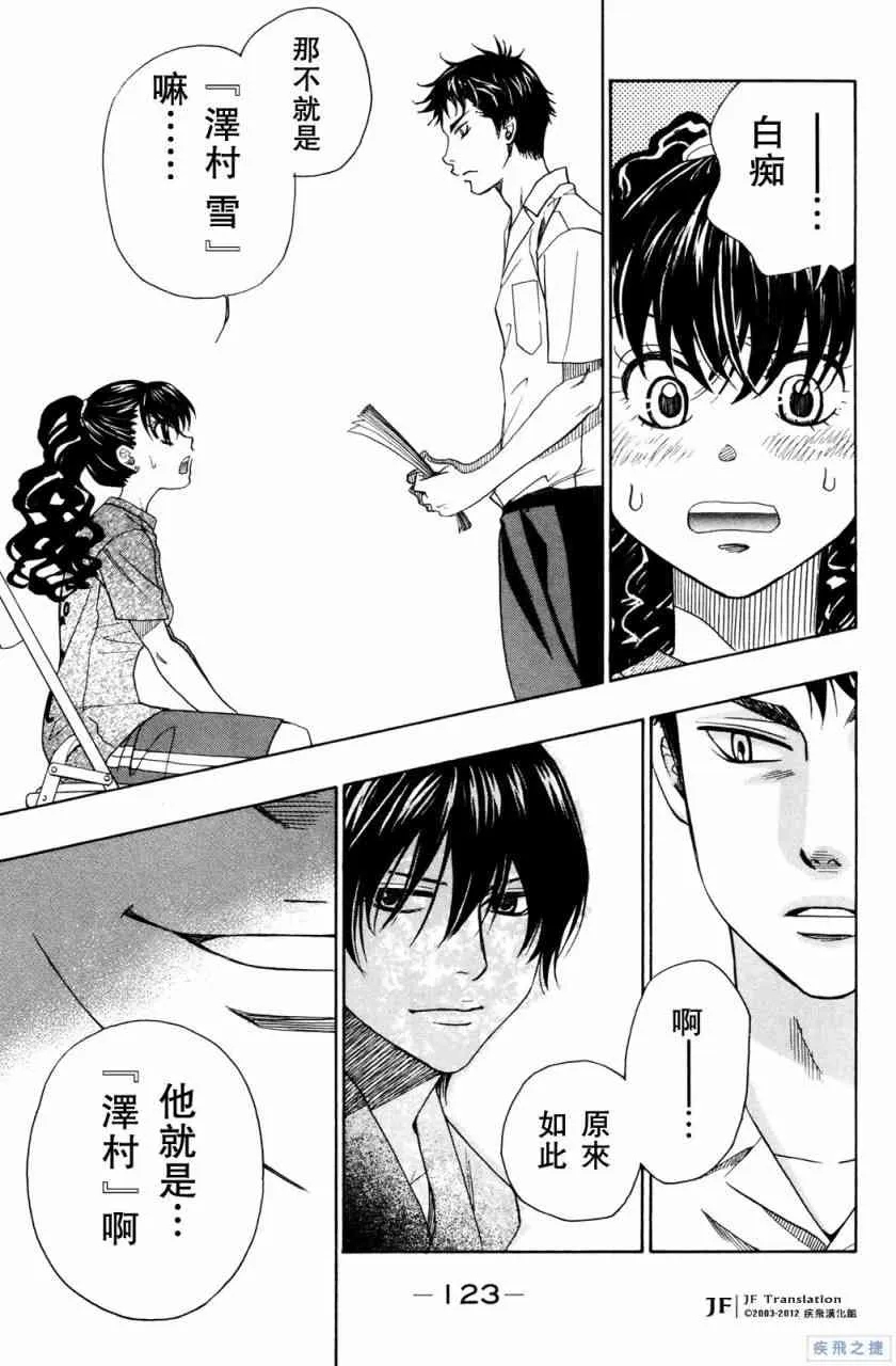 第18话 第27页