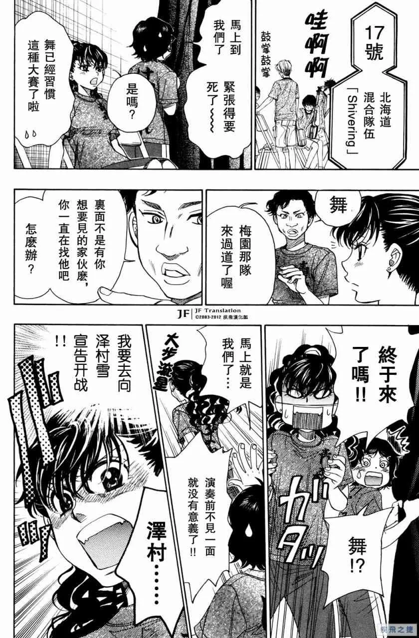 第18话 第30页