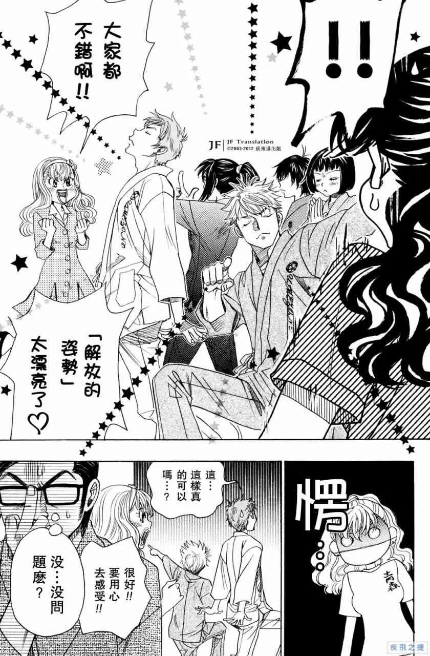 第18话 第31页