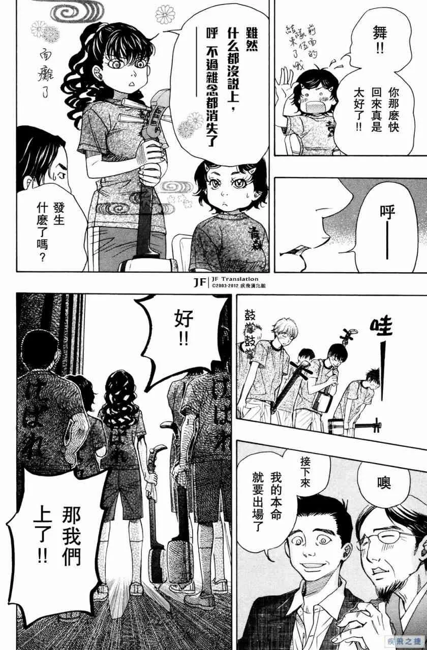 第18话 第32页