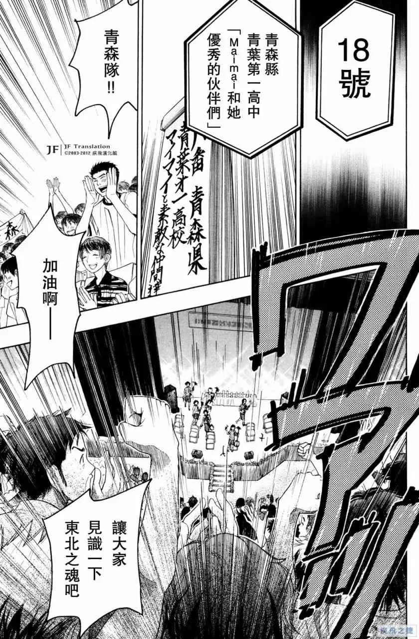 第18话 第33页