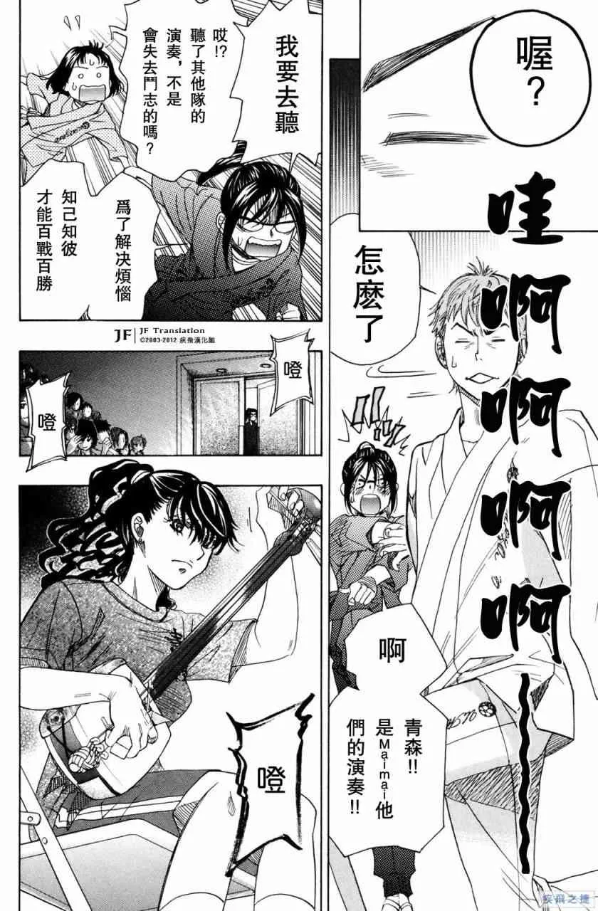 第18话 第34页