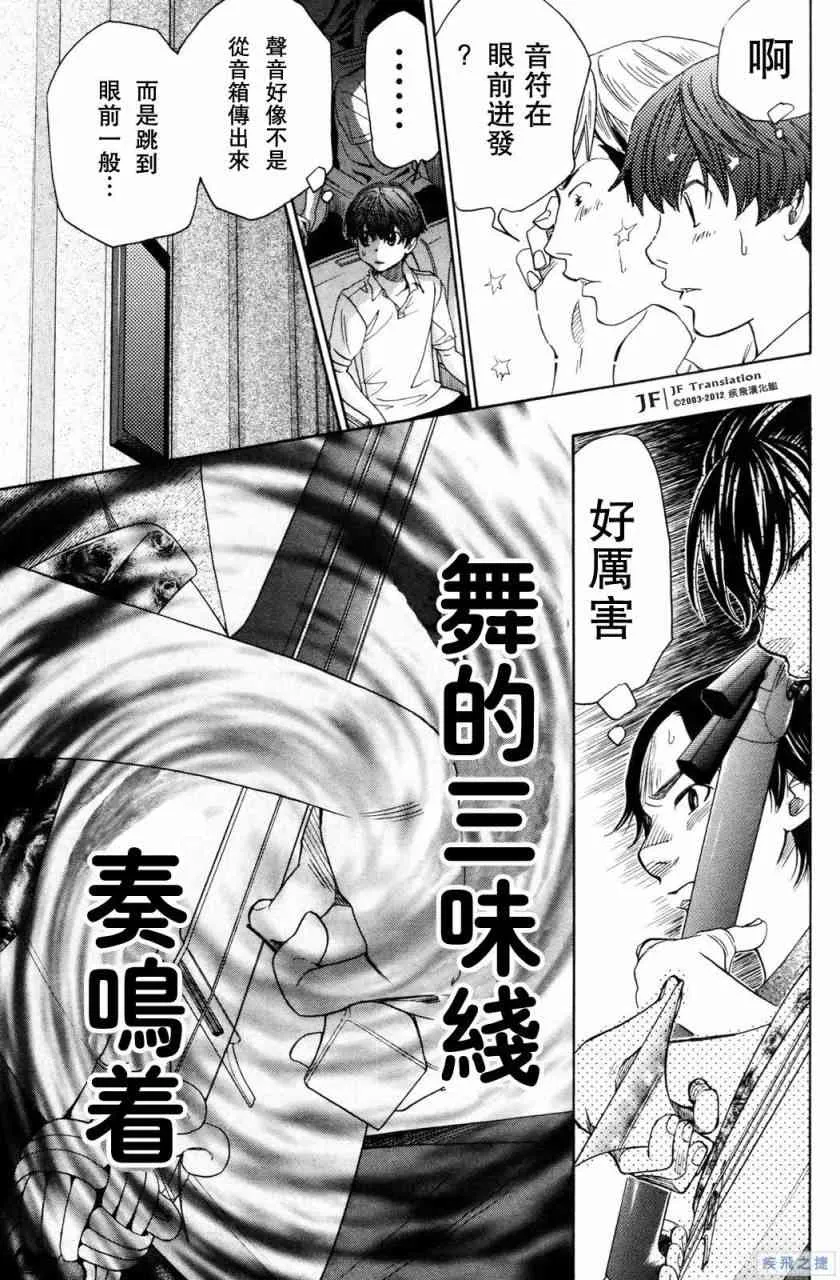 第18话 第40页