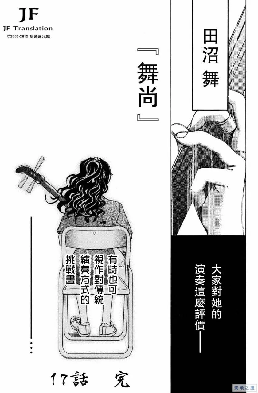第18话 第42页