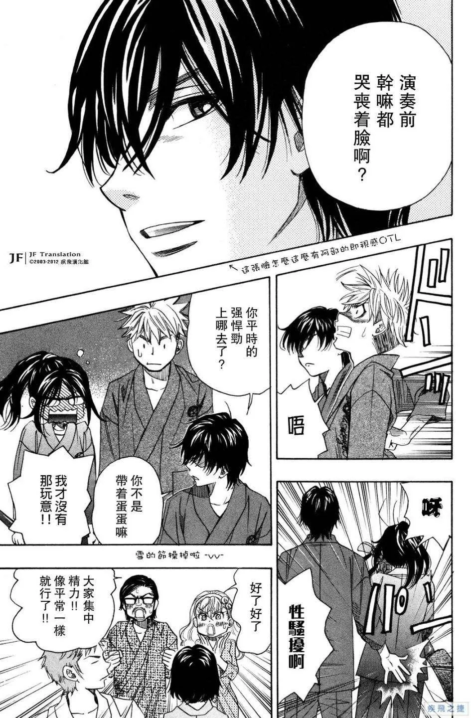 第18话 第45页