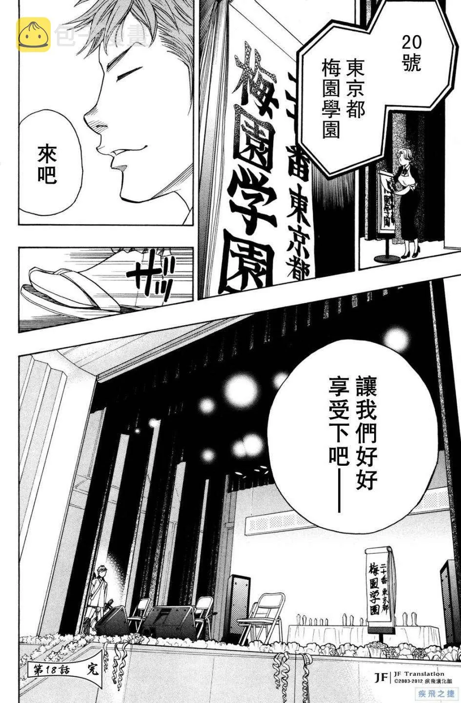 第18话 第46页
