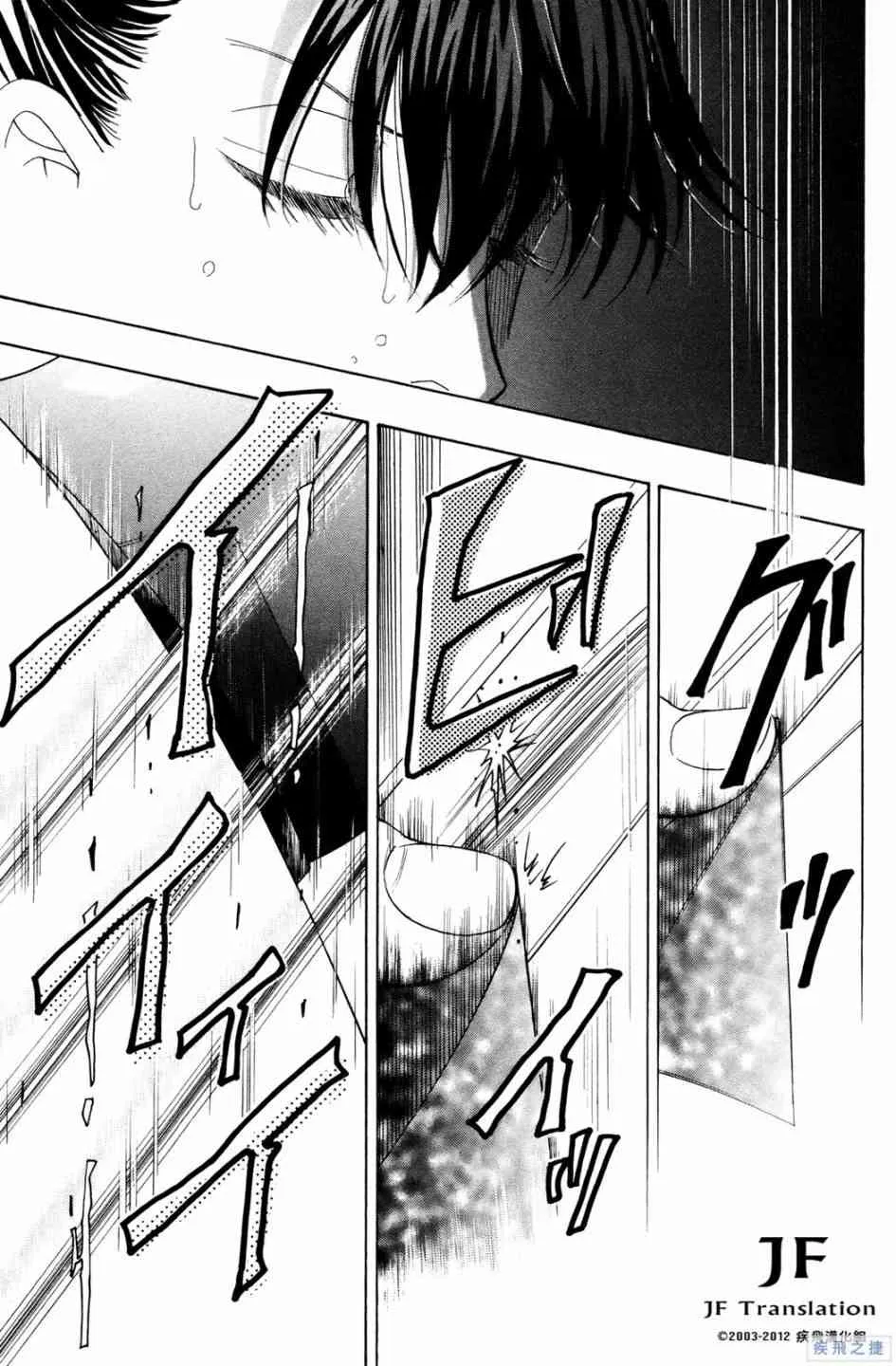 第19话 第2页