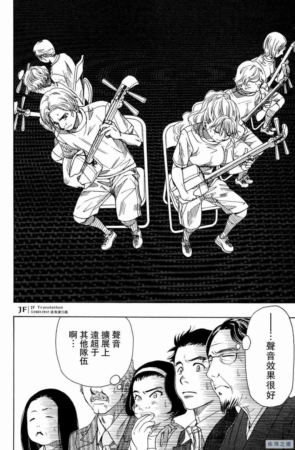 第19话 第7页