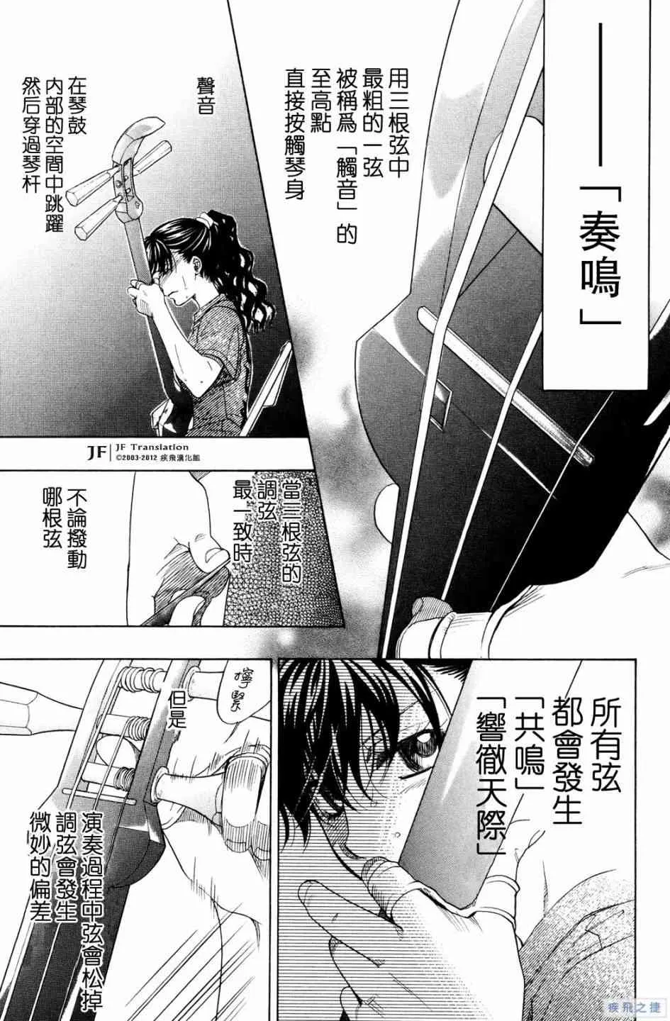 第19话 第8页