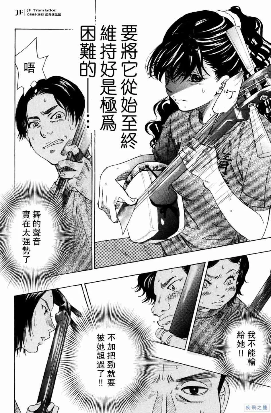 第19话 第9页