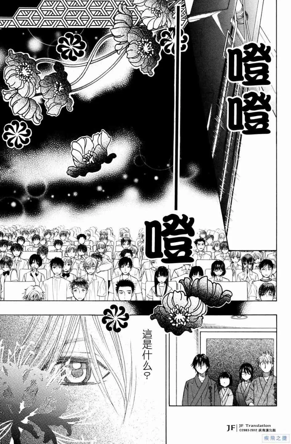 第19话 第12页