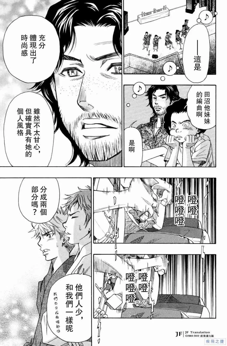 第19话 第14页