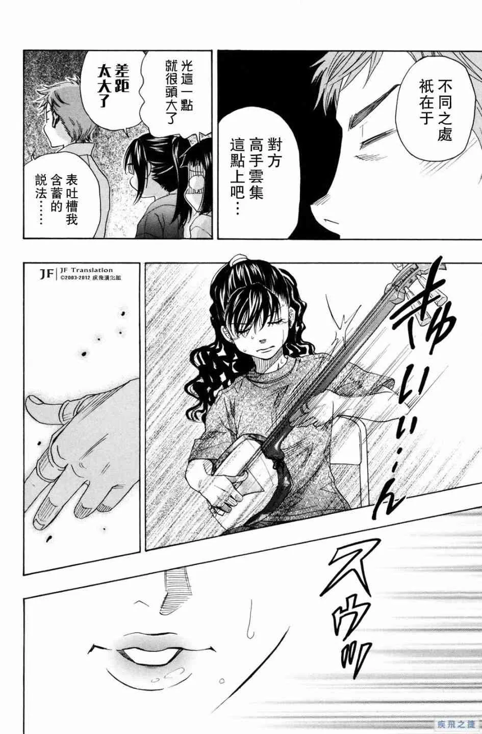 第19话 第15页