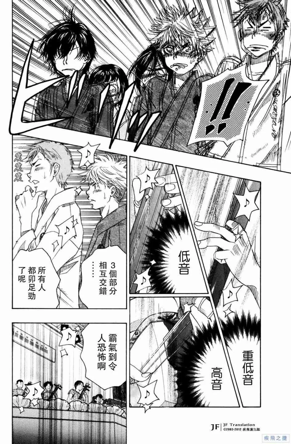 第19话 第17页