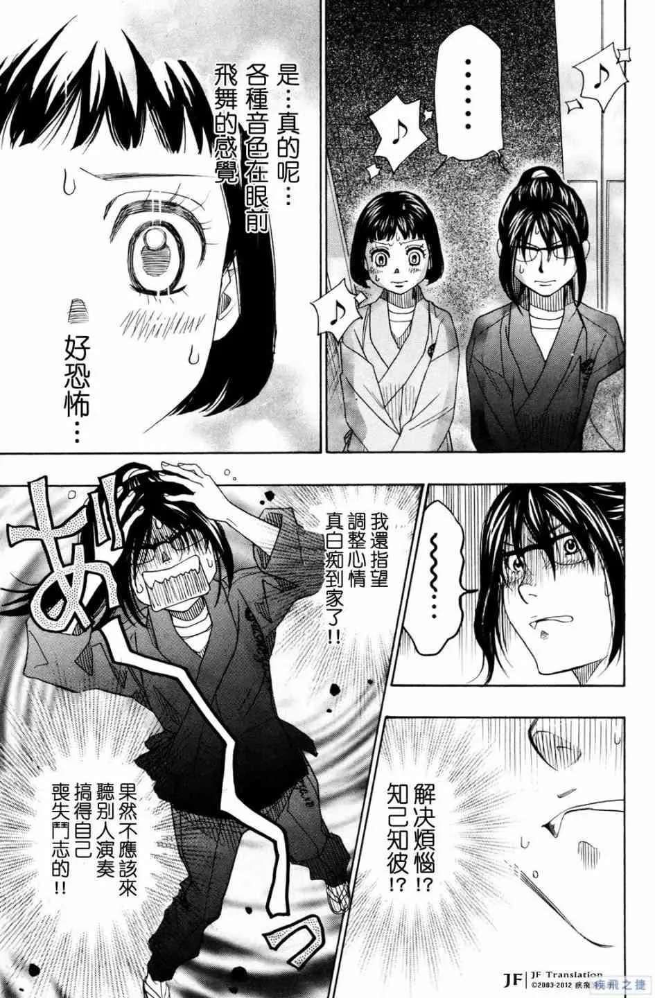 第19话 第18页