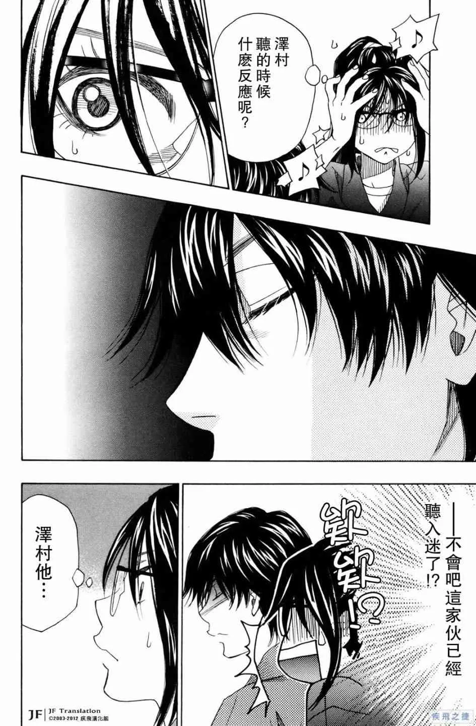 第19话 第19页
