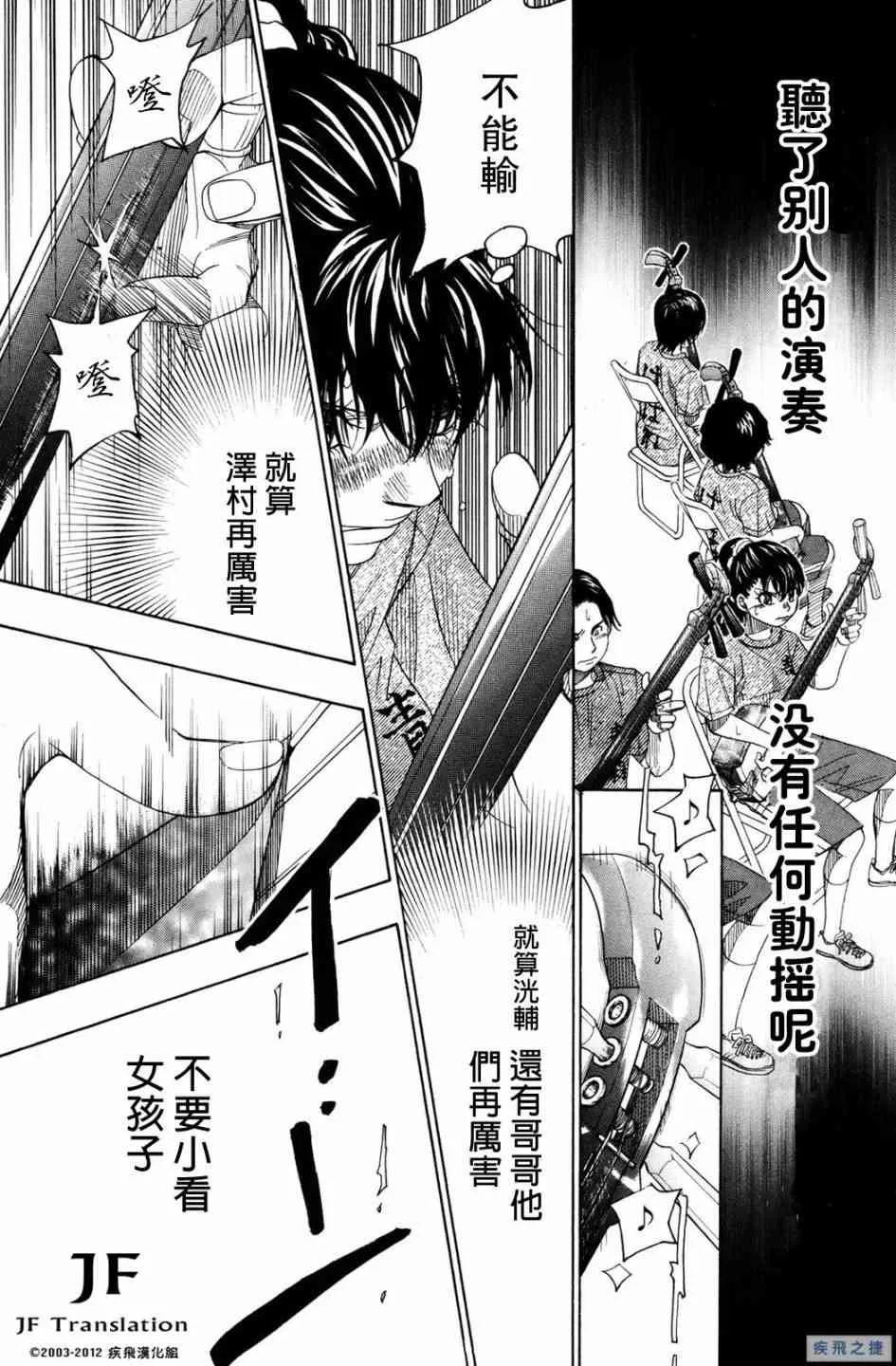 第19话 第20页