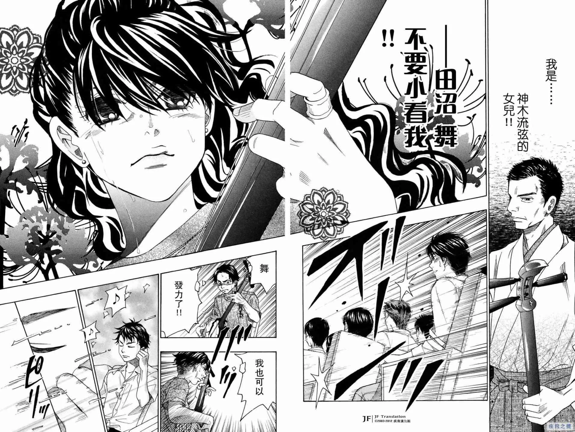 第19话 第21页