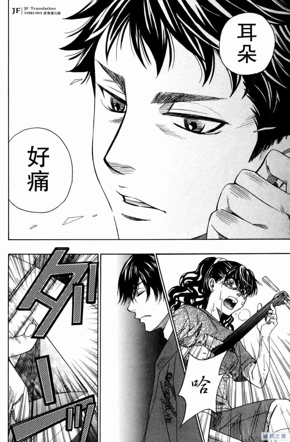 第19话 第22页