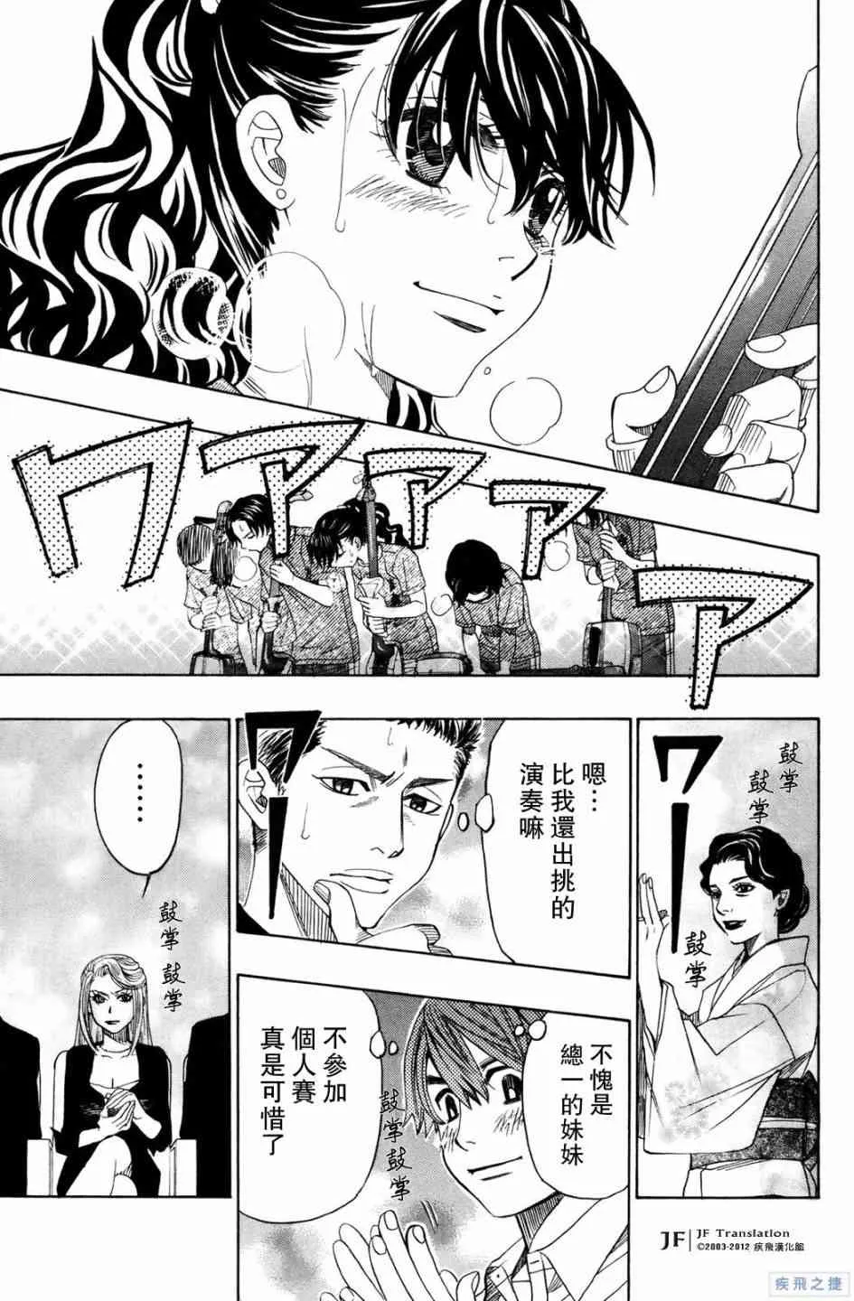 第19话 第27页