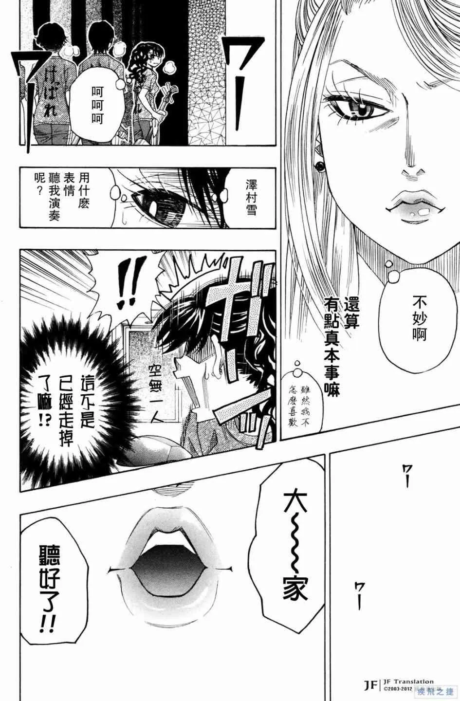 第19话 第28页