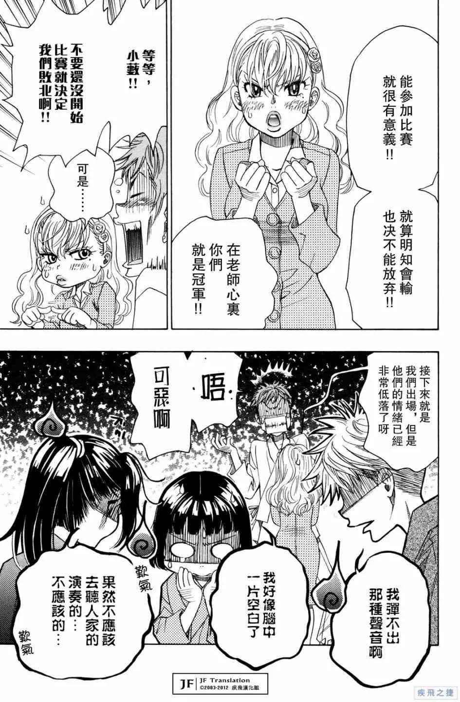 第19话 第29页